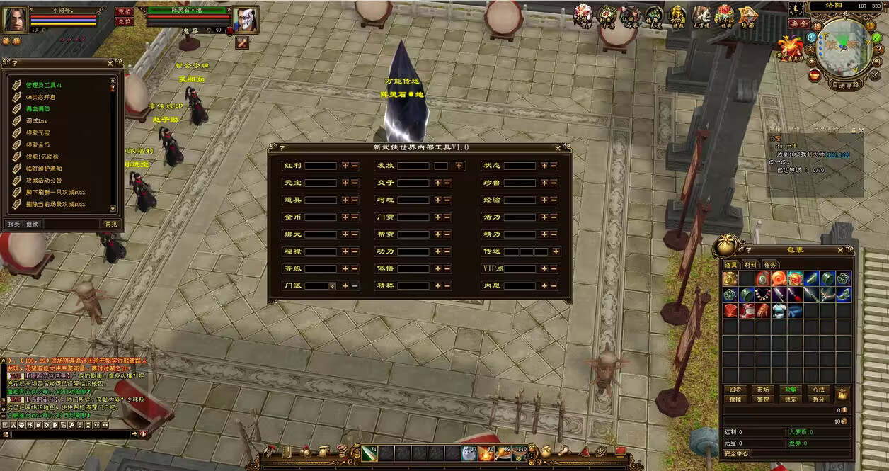 图片[2] - 天龙八部经典版 入梦吟最终版—星盘 无字谱名士 大背包 内置GM工具 VM一键端 - 淘金派资源网