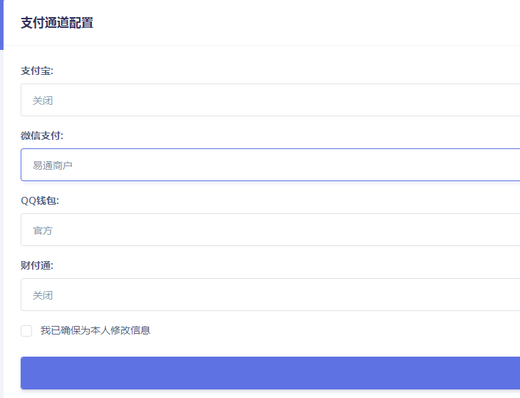 图片[3] - 紫霞易支付彩虹系统网源码 - 淘金派资源网