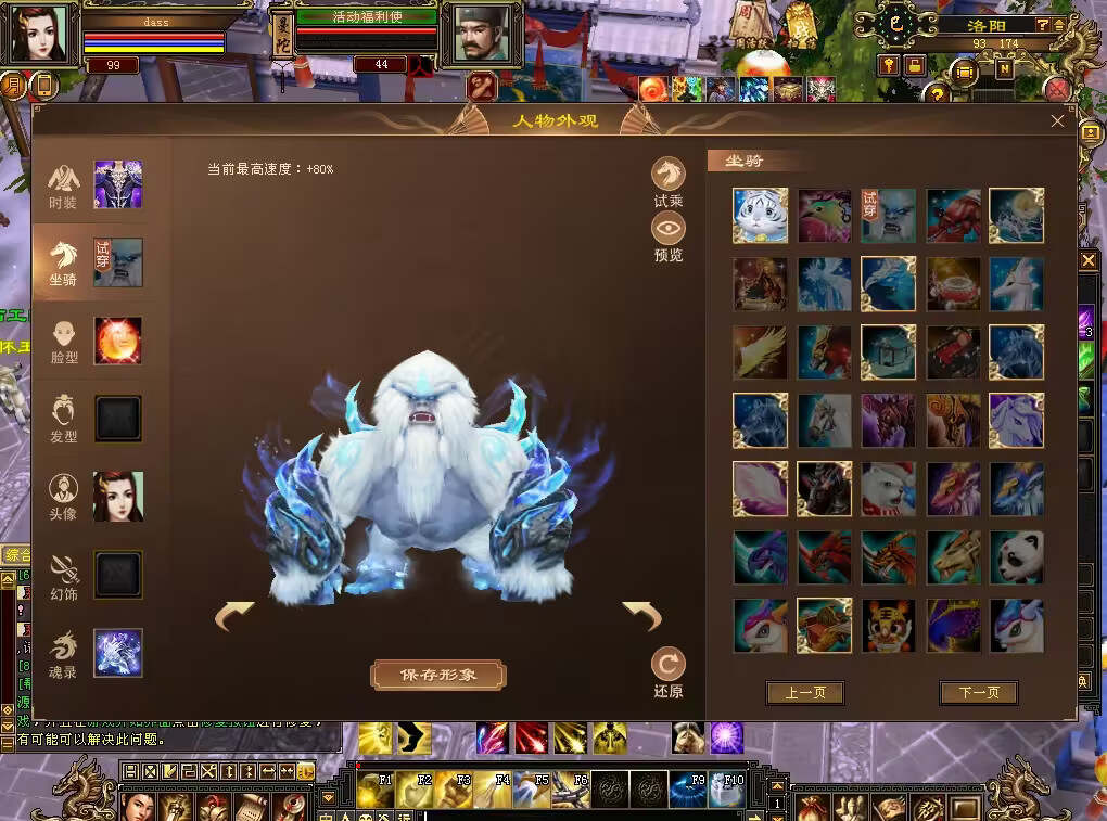 图片[19] - 怀旧天龙 武道二重大背包 穷奇兽魂 强化穿刺 门派80技能 VM一键端 - 淘金派资源网