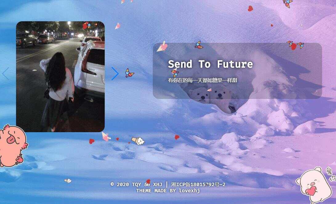 图片[5] - 520表白纪念自适应单页源码 - 淘金派资源网