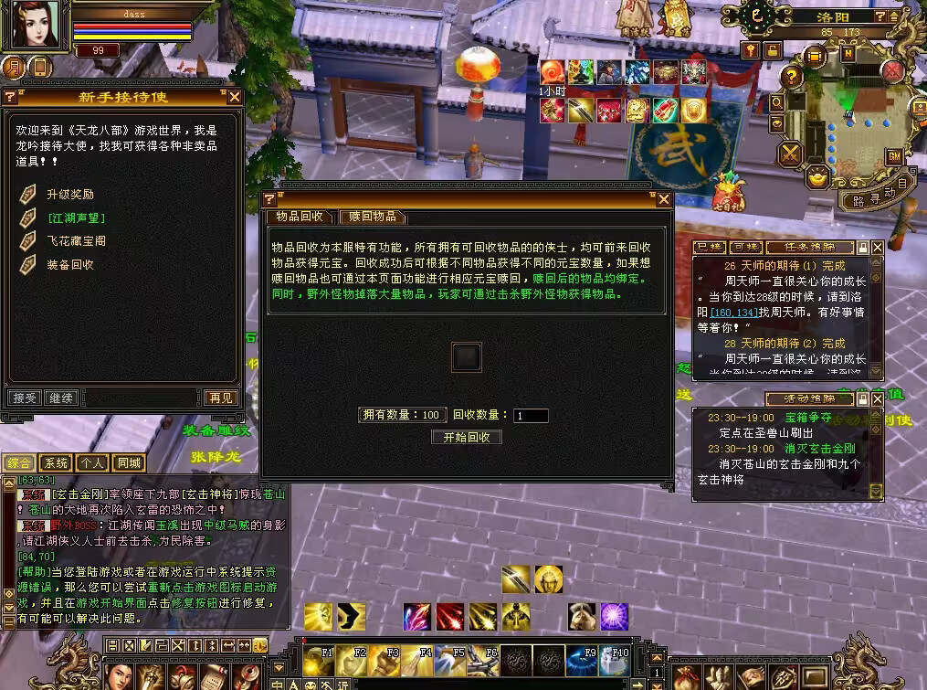 图片[15] - 怀旧天龙 武道二重大背包 穷奇兽魂 强化穿刺 门派80技能 VM一键端 - 淘金派资源网