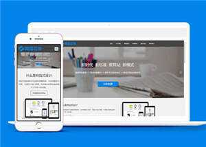 互联网企业网站前端模板下载 - 淘金派资源网