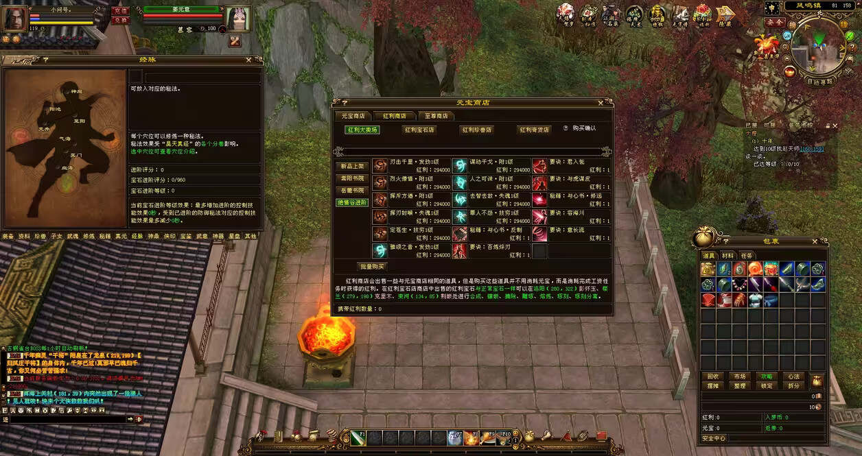 图片[8] - 天龙八部经典版 入梦吟最终版—星盘 无字谱名士 大背包 内置GM工具 VM一键端 - 淘金派资源网