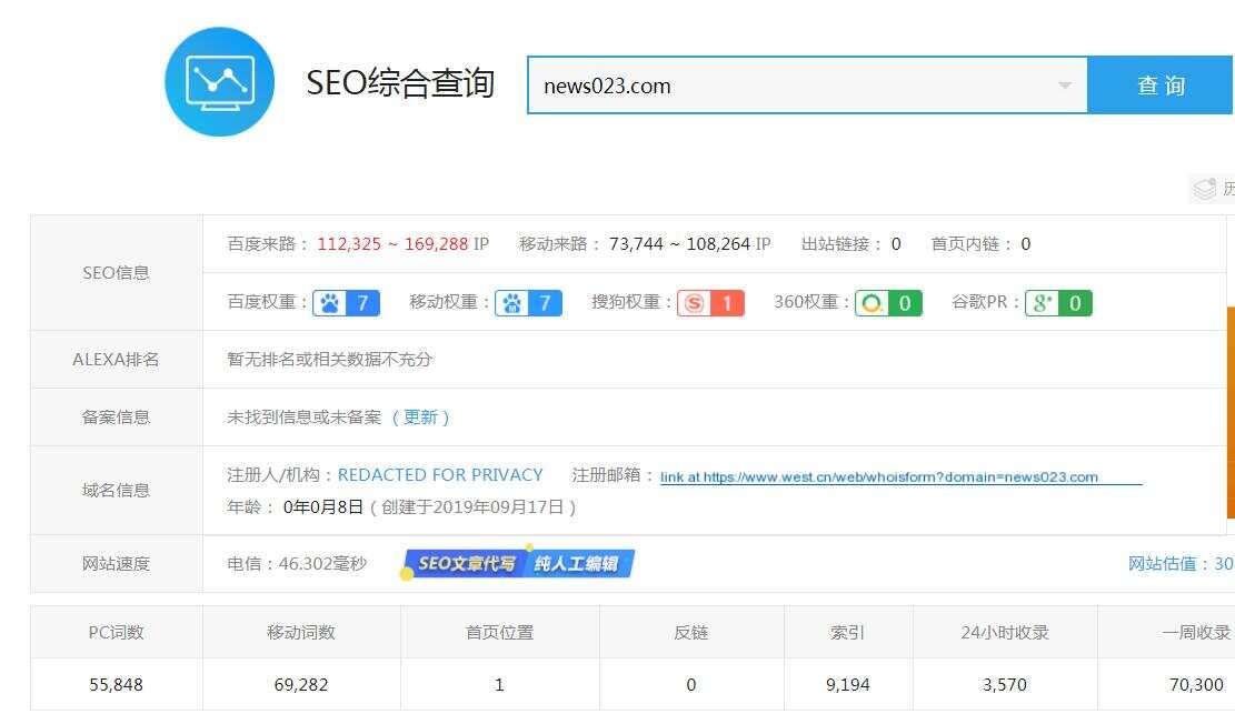 图片[2] - 零距离泛目录5天爱站权重7的源码！操作教程与思路解析！ - 淘金派资源网