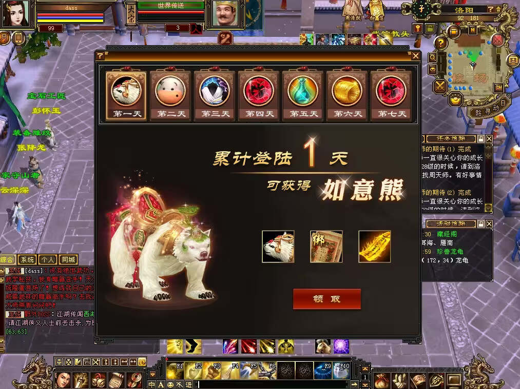 图片[7] - 怀旧天龙 武道二重大背包 穷奇兽魂 强化穿刺 门派80技能 VM一键端 - 淘金派资源网