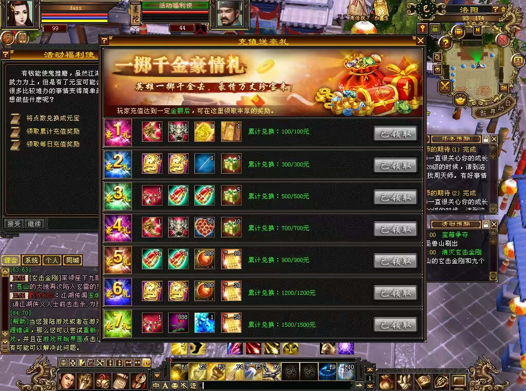 图片[13] - 怀旧天龙 武道二重大背包 穷奇兽魂 强化穿刺 门派80技能 VM一键端 - 淘金派资源网