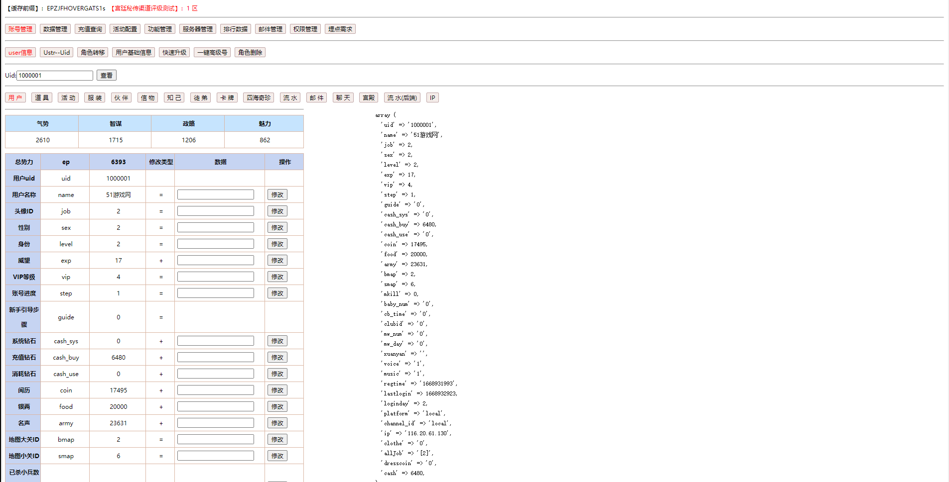 图片[2] - 三网H5宫斗游戏【延禧攻略H5】最新整理Linux手工服务端+运营后台 - 淘金派资源网
