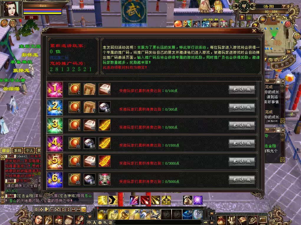 图片[2] - 怀旧天龙 武道二重大背包 穷奇兽魂 强化穿刺 门派80技能 VM一键端 - 淘金派资源网