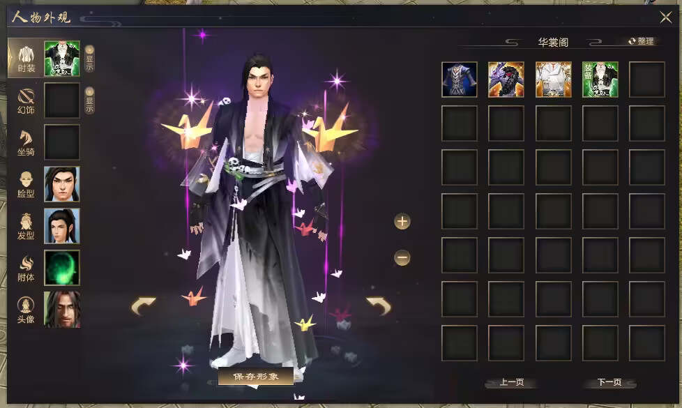 图片[4] - 天龙八部经典版 入梦吟最终版—星盘 无字谱名士 大背包 内置GM工具 VM一键端 - 淘金派资源网