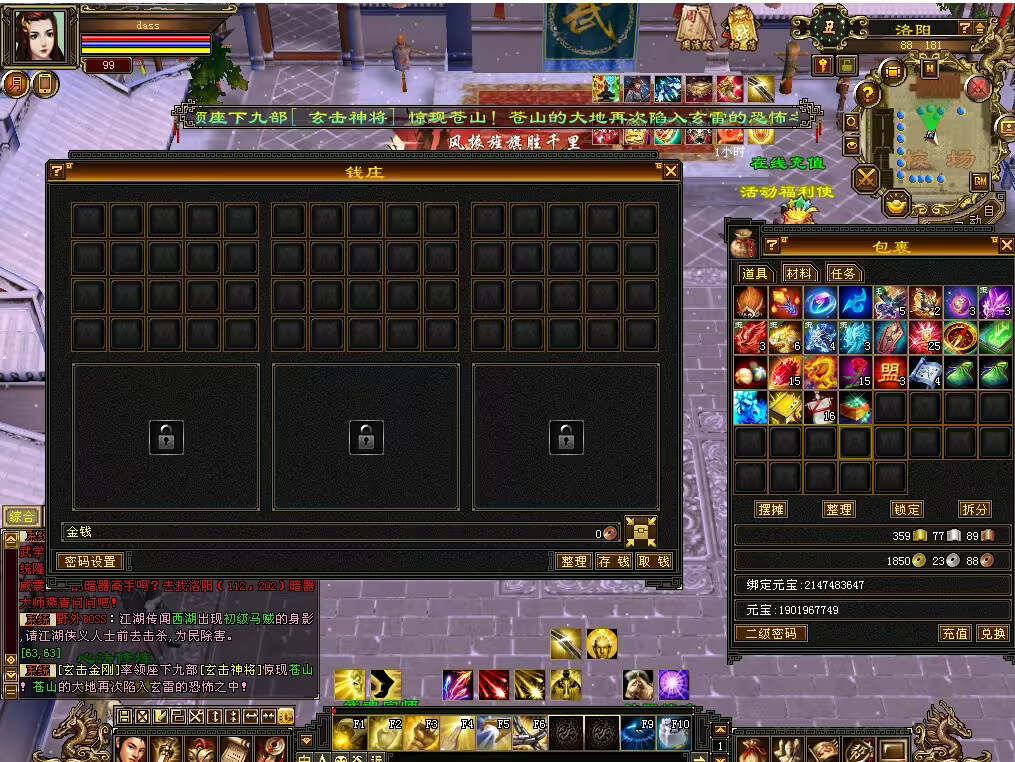 图片[10] - 怀旧天龙 武道二重大背包 穷奇兽魂 强化穿刺 门派80技能 VM一键端 - 淘金派资源网