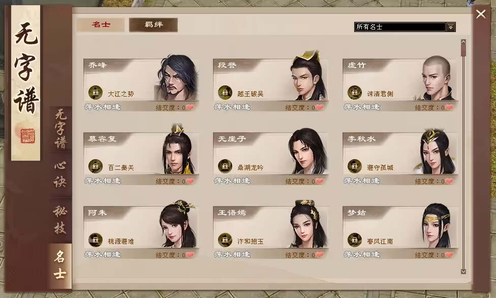 图片[6] - 天龙八部经典版 入梦吟最终版—星盘 无字谱名士 大背包 内置GM工具 VM一键端 - 淘金派资源网