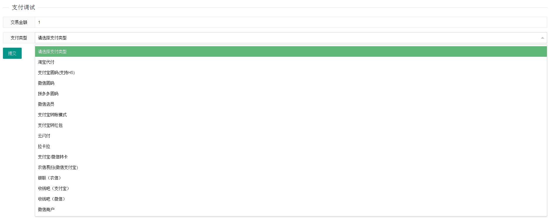 终极全系统通道支付系统/拼多多/淘宝代付 - 淘金派资源网