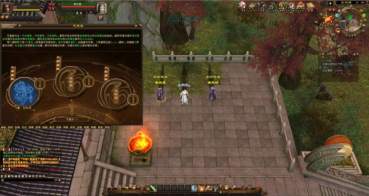 图片[7] - 天龙八部经典版 入梦吟最终版—星盘 无字谱名士 大背包 内置GM工具 VM一键端 - 淘金派资源网