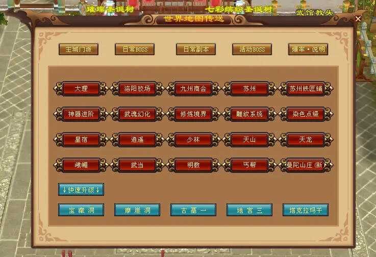 图片[6] - 怀旧天龙—曼陀山庄 武道二重 真大背包 雁门论武 新杀星 - 淘金派资源网