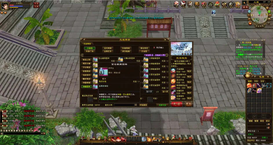 图片[7] - 天龙八部经典/唯美双端 万紫千红4 绝情谷 单L机一键运行 - 淘金派资源网