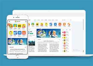 手机APP游戏下载类网站前端模板 - 淘金派资源网