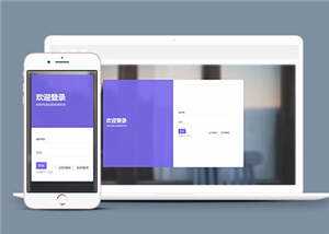 响应式注册登录界面源码模板下载 - 淘金派资源网