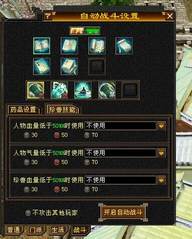 图片[5] - 怀旧天龙—曼陀山庄 武道二重 真大背包 雁门论武 新杀星 - 淘金派资源网