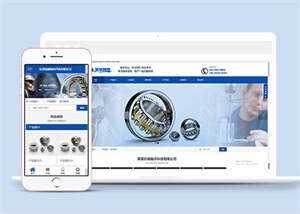 机械轴承制造公司网站前端模板 - 淘金派资源网