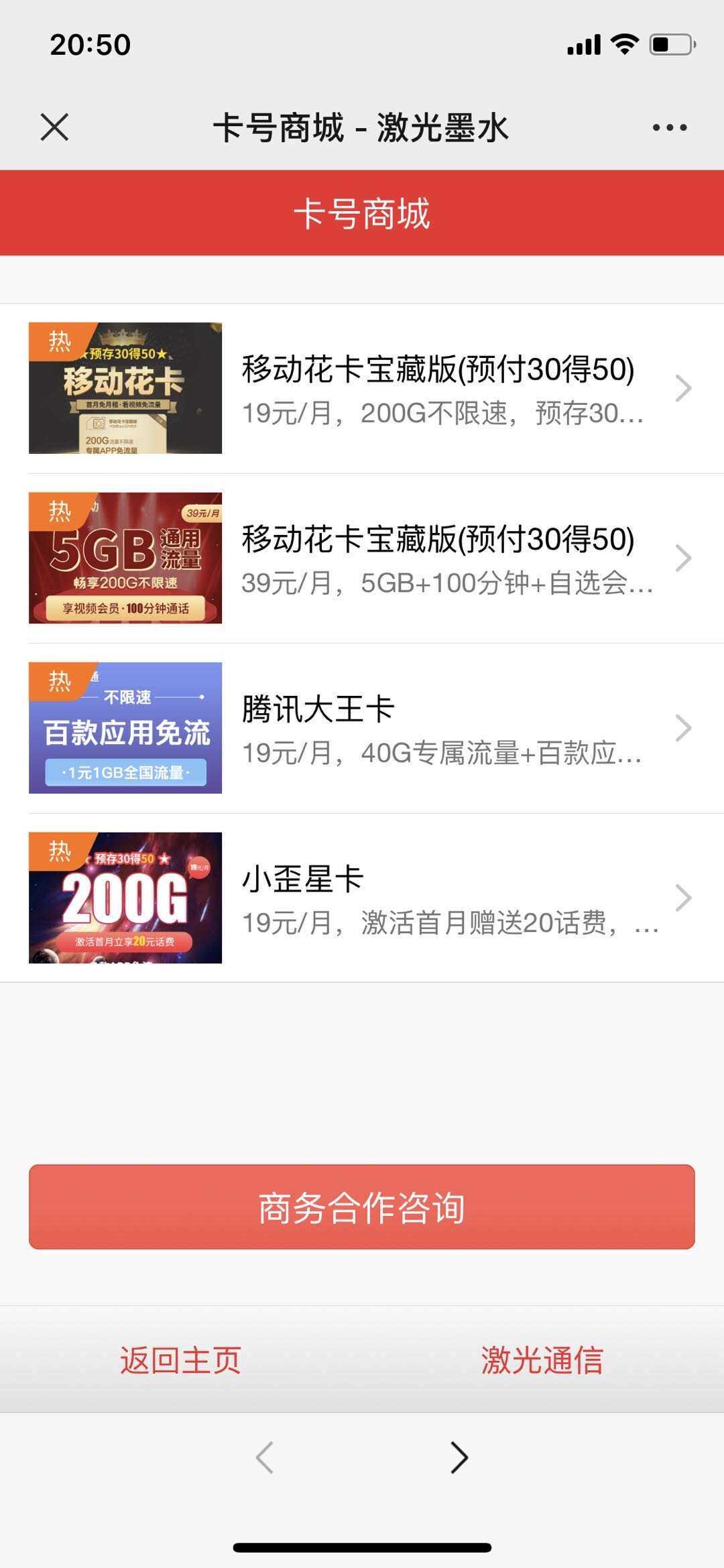 申请手机卡号适用推广源码 - 淘金派资源网