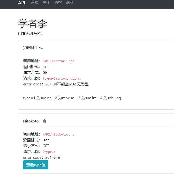 ScholarliAPI: 学者李原创API聚合源码 - 淘金派资源网