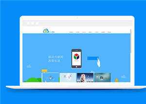 简洁网络科技公司源码网站模板下载 - 淘金派资源网