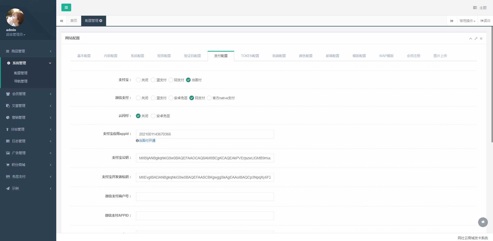 图片[2] - 伯乐发卡系统高级版源码 - 淘金派资源网