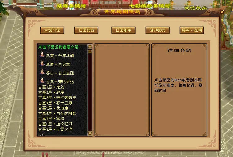 图片[7] - 怀旧天龙—曼陀山庄 武道二重 真大背包 雁门论武 新杀星 - 淘金派资源网