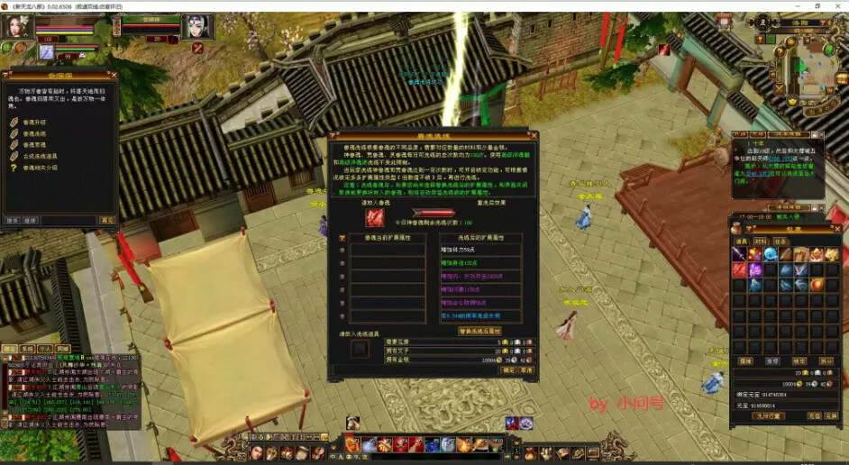 图片[8] - 怀旧 真实兽魂技能 融合特效 武道修复 四象水月大背包大仓库 - 淘金派资源网