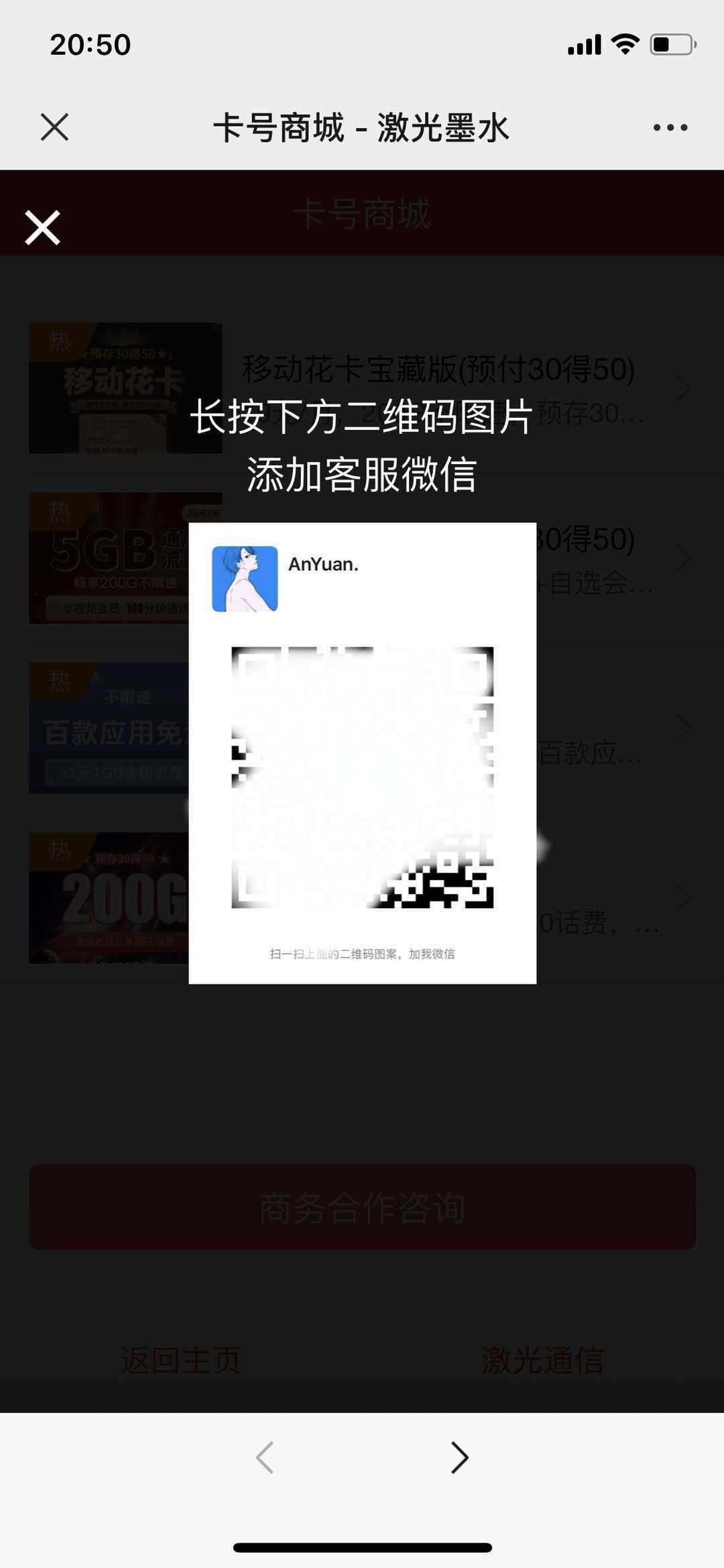 图片[3] - 申请手机卡号适用推广源码 - 淘金派资源网
