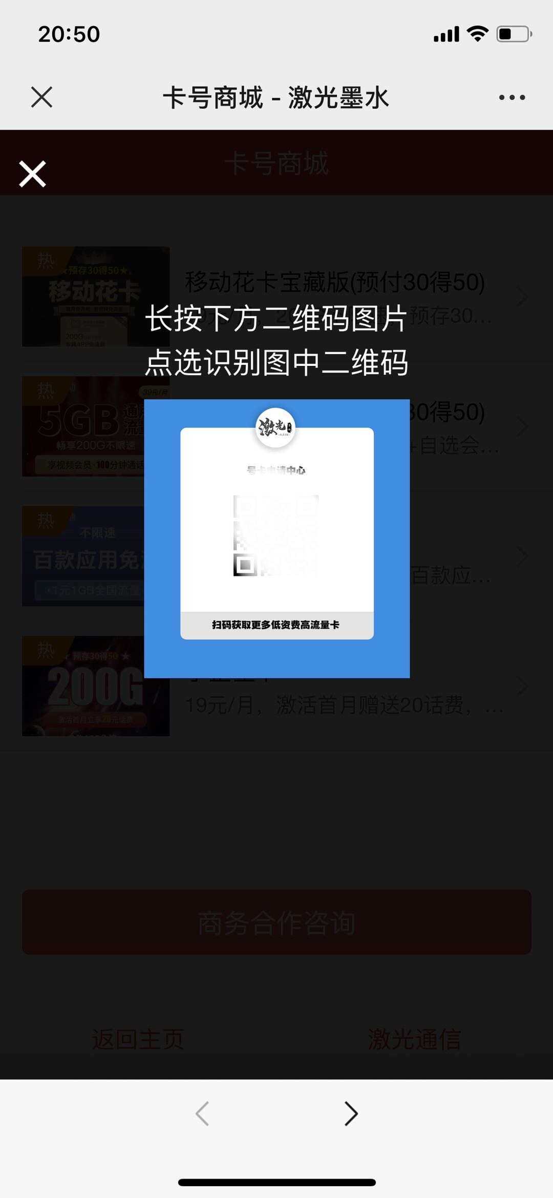 图片[2] - 申请手机卡号适用推广源码 - 淘金派资源网