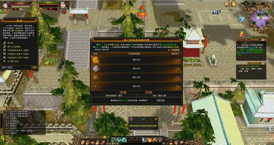 图片[12] - 怀旧天龙—曼陀山庄 武道二重 真大背包 雁门论武 新杀星 - 淘金派资源网