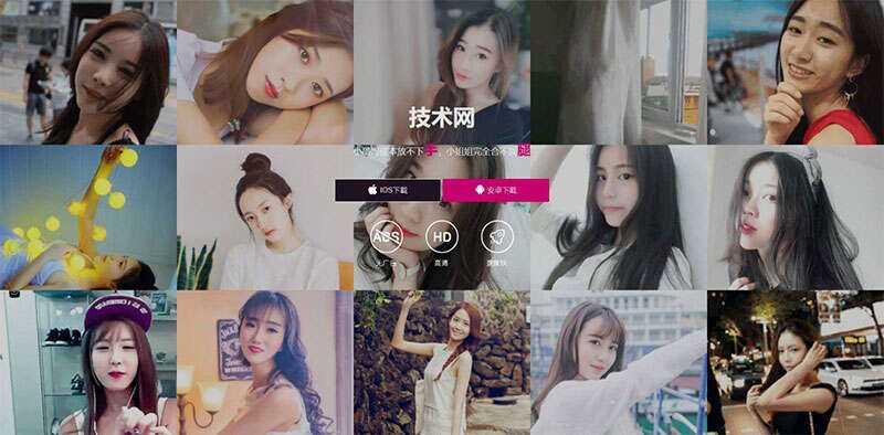 美女直播短视频手机APP应用下载页面静态html网页模板 - 淘金派资源网