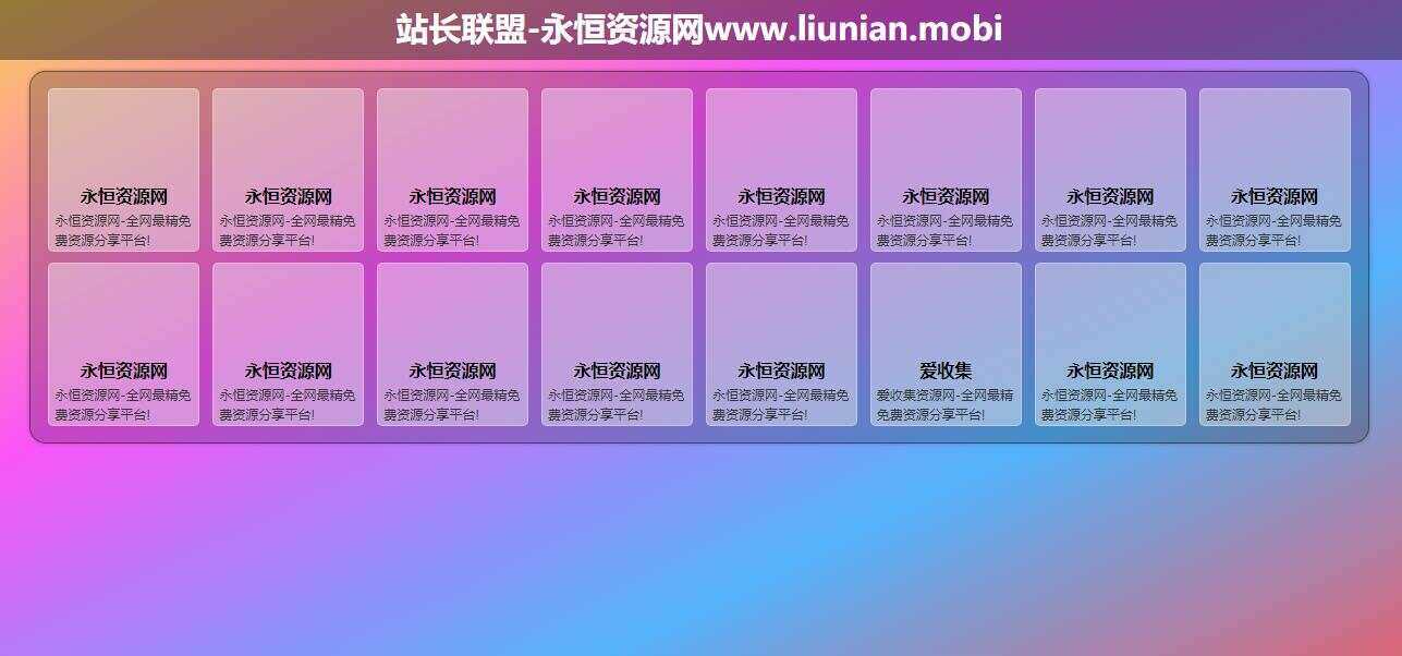 渐变背景响应式引导页源码 - 淘金派资源网