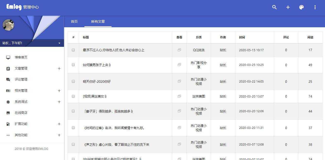 图片[4] - emlog QQ说说站整站打包 带数据 null主题破解版 - 淘金派资源网