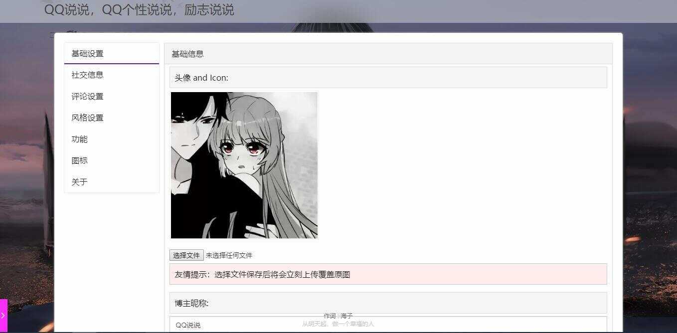 图片[2] - emlog QQ说说站整站打包 带数据 null主题破解版 - 淘金派资源网
