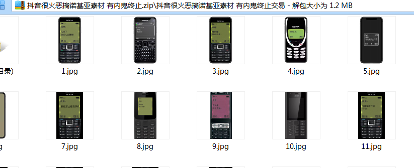 图片[2] - 抖音的诺基亚恶搞素材分享 - 淘金派资源网