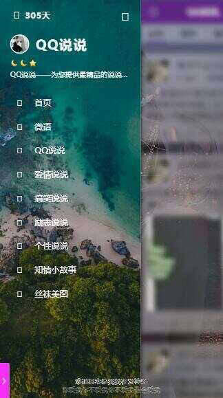 图片[7] - emlog QQ说说站整站打包 带数据 null主题破解版 - 淘金派资源网