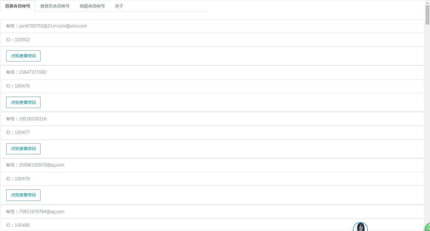 美化版 PHP爬取某 会员分享网站 - 淘金派资源网