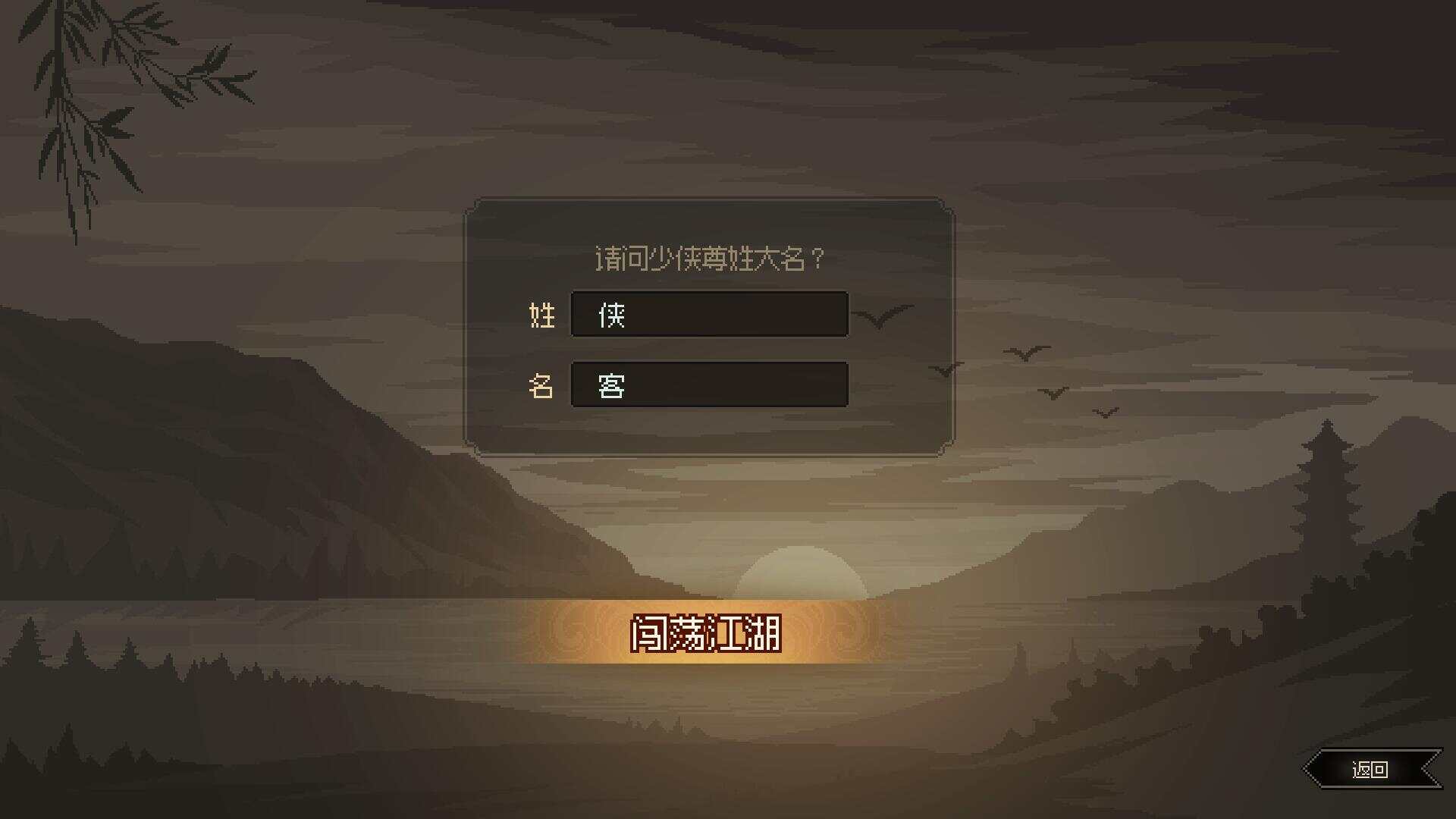 图片[4] - 网游单机【大侠立志传】win系单机一键即玩版+GM修改器+搭建教程 - 淘金派资源网