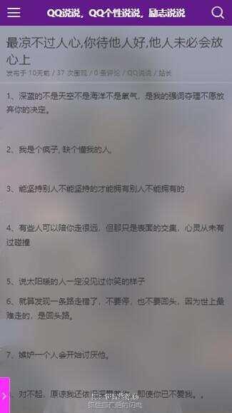 图片[6] - emlog QQ说说站整站打包 带数据 null主题破解版 - 淘金派资源网