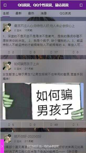 图片[5] - emlog QQ说说站整站打包 带数据 null主题破解版 - 淘金派资源网