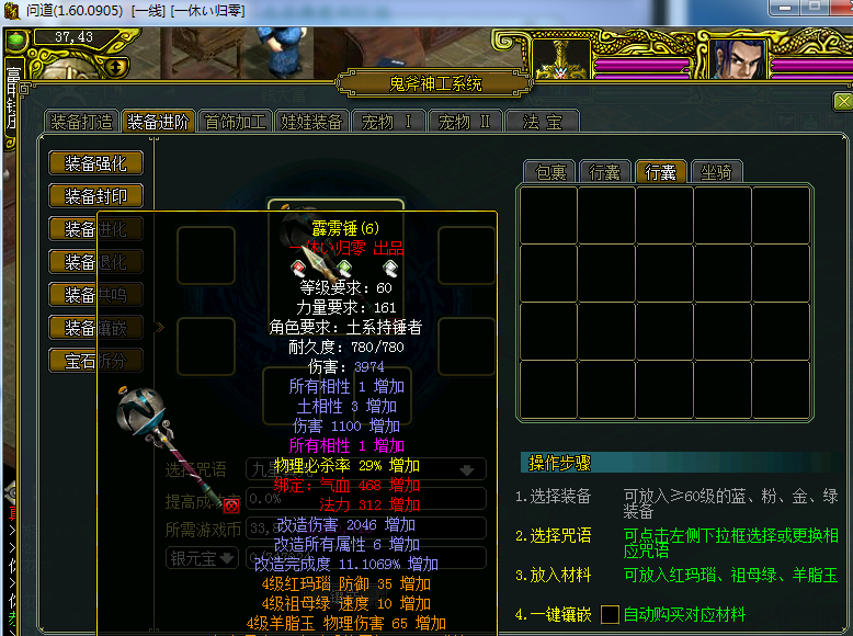 图片[4] - 网络游戏【问道1.60】最新阿里云外网服务端+网关登陆器+外网视频教程+工具 - 淘金派资源网