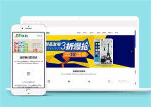 硅胶制品原料类网站前端模板下载 - 淘金派资源网