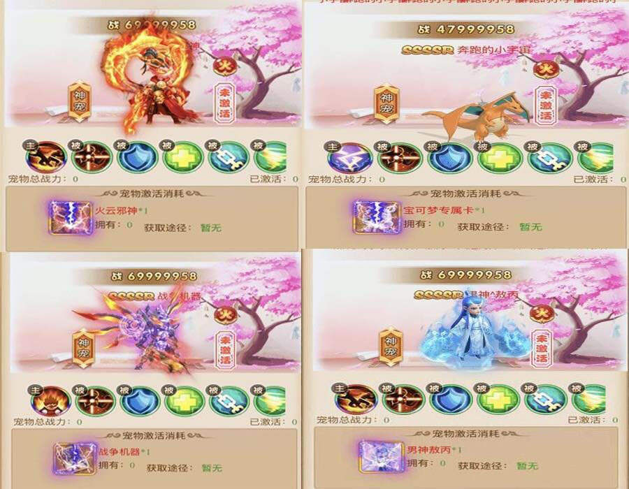 三网H5游戏【西游H5】御灵新宠手工外网端+后台+文字教程+视频教程 - 淘金派资源网