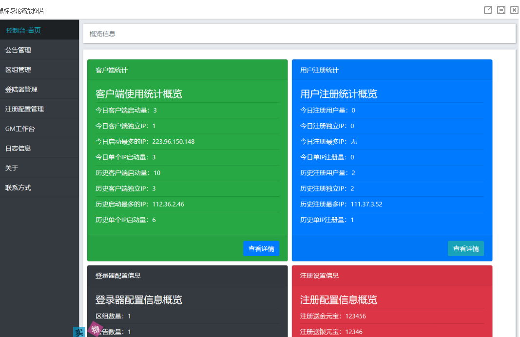 图片[2] - 网络游戏【问道1.60】最新阿里云外网服务端+网关登陆器+外网视频教程+工具 - 淘金派资源网