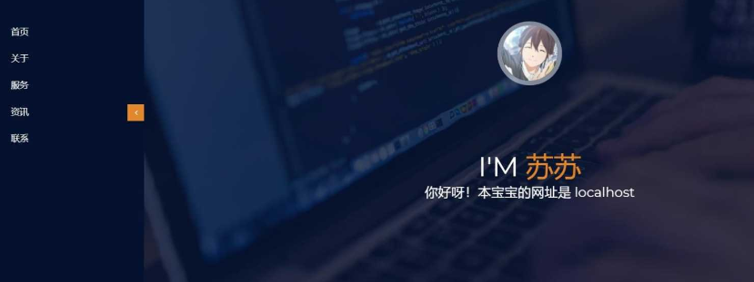 炒鸡好看的个人引导介绍页面 - 淘金派资源网