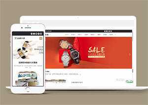 品牌钟表手表类网站前端模板下载 - 淘金派资源网
