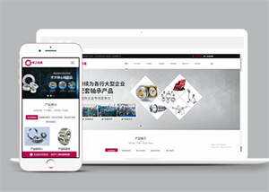 机械生产厂家类网站前端模板 - 淘金派资源网