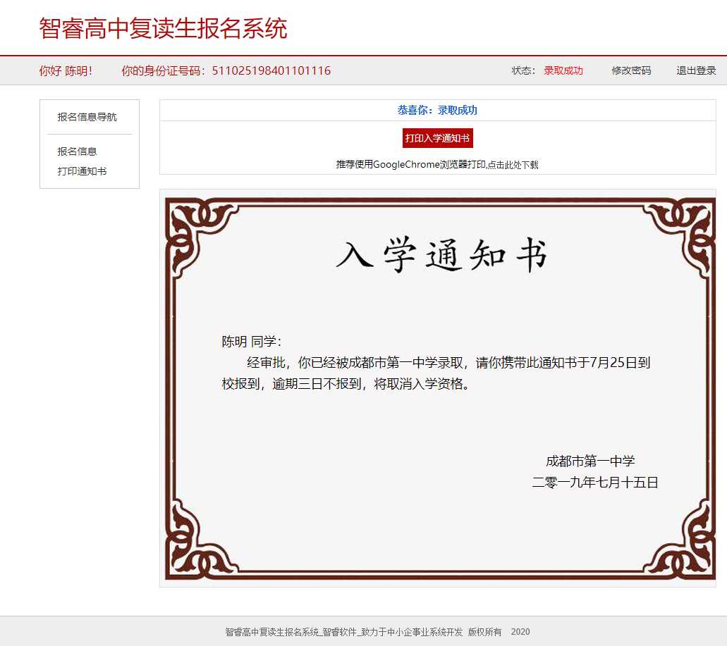 报名系统开源可做代理查询网站 - 淘金派资源网